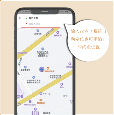 舜通出行app