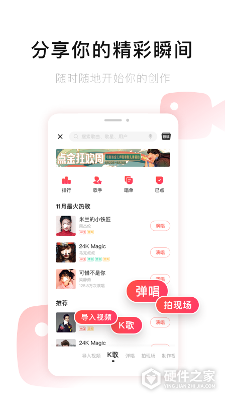 唱吧老年版适老化改造版