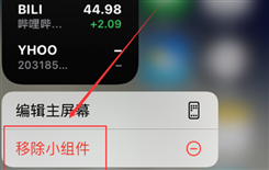 iOS14桌面插件怎么添加