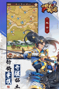 小虾米战三国公测版