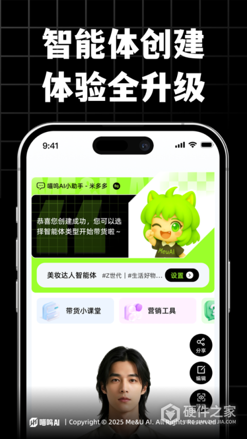喵呜