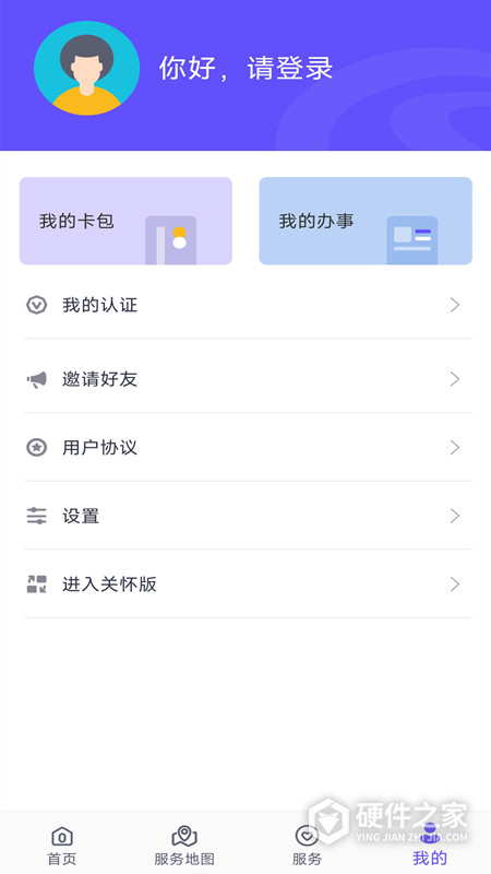 衡水人社