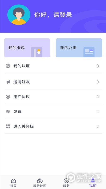 衡水人社app