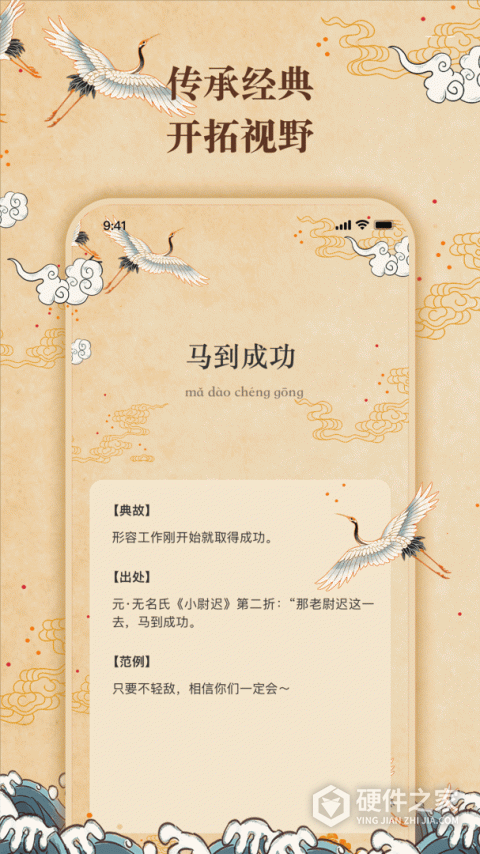 反向词典app