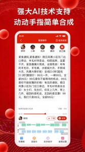 超级配音