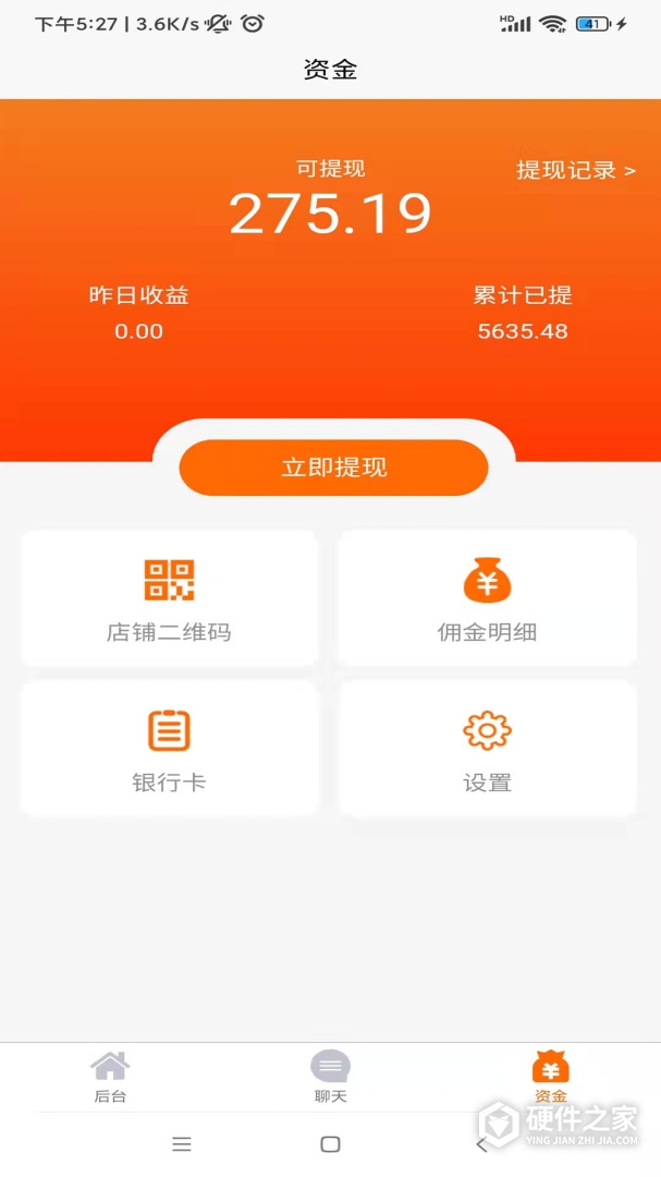 鹿马商家助手