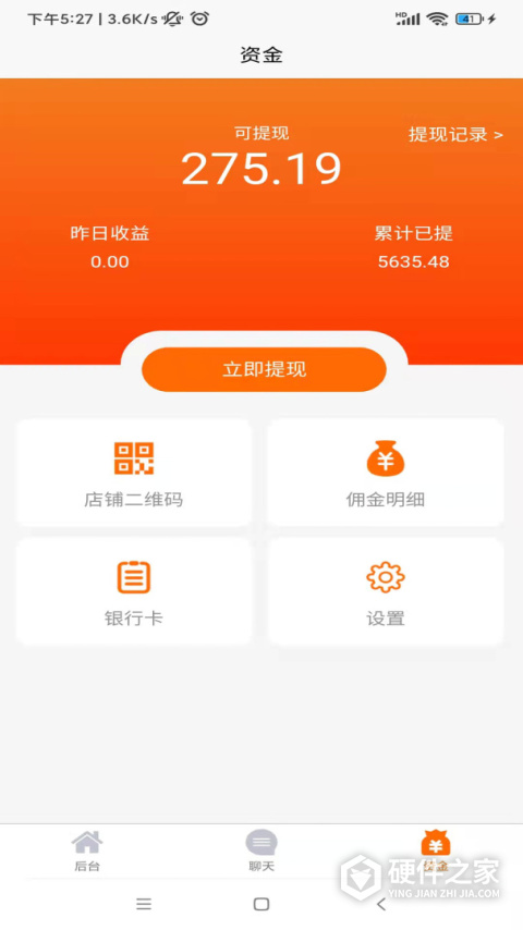 鹿马商家助手