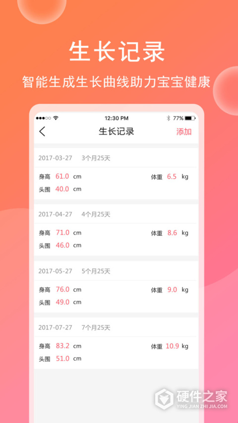 育儿宝宝相册安卓版