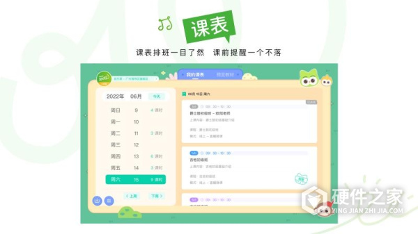 音乐窝教学端app