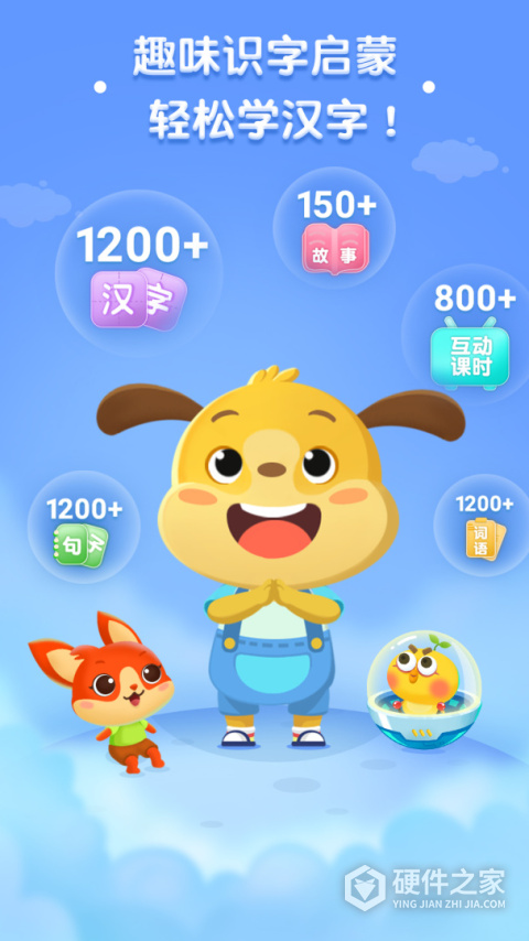 麦田认字幼儿识字app