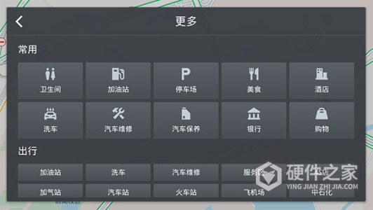 高德地图车镜版