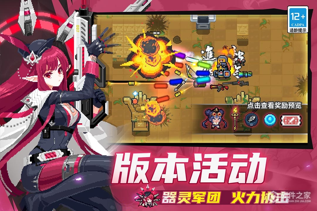 元气骑士