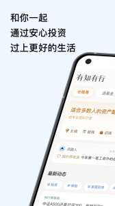 有知有行