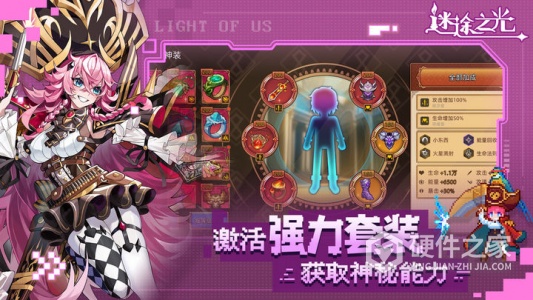 迷途之光测试版