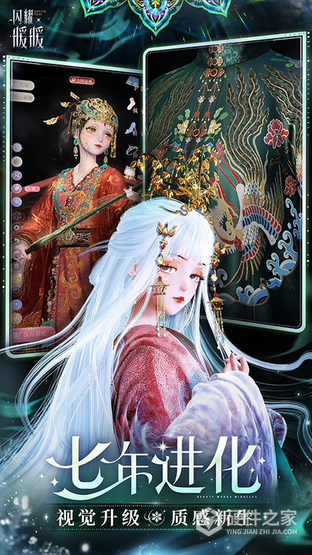 闪耀暖暖