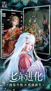 闪耀暖暖