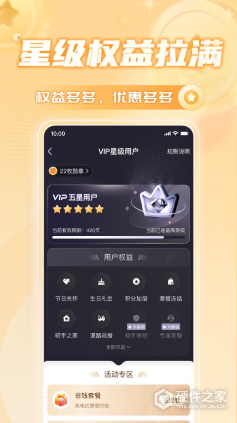 铁塔换电app