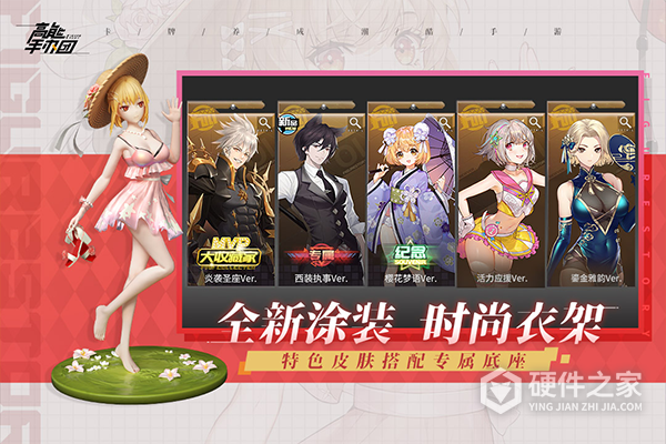 高能手办团混服