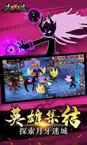 火柴人联盟2以前版