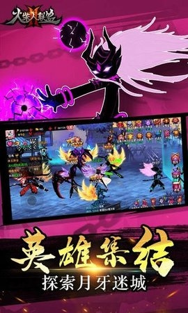 火柴人联盟2以前版