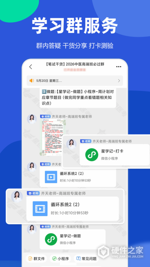星恒教育星题库手机版