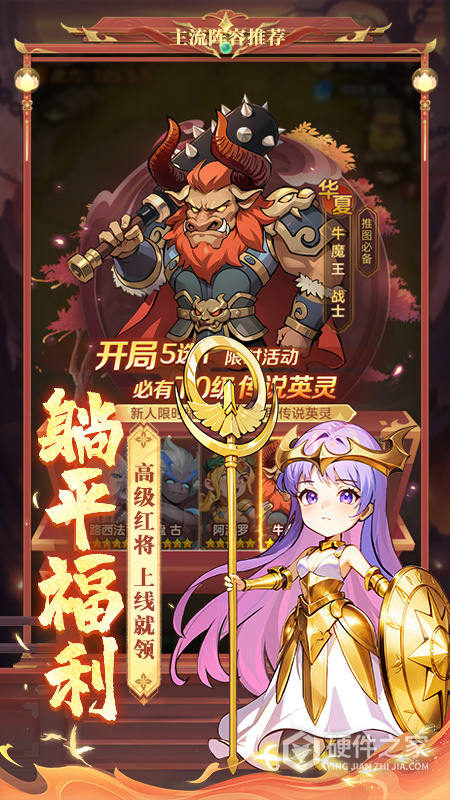 众神之役