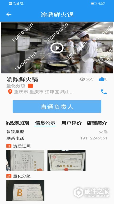 重庆市阳光食品官方版