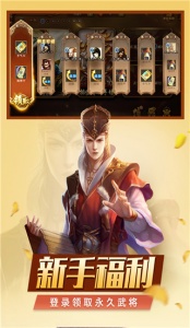 三国杀移动版台服