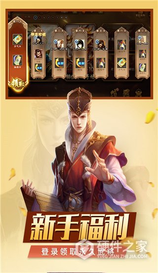 三国杀移动版台服