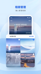 腾讯微云2024版