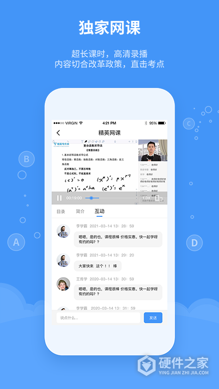 精英专升本