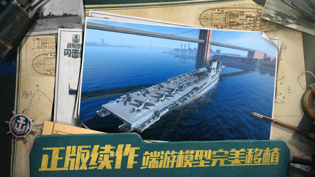 战舰世界闪击战美服