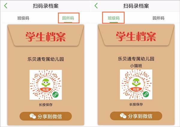 童忆园app