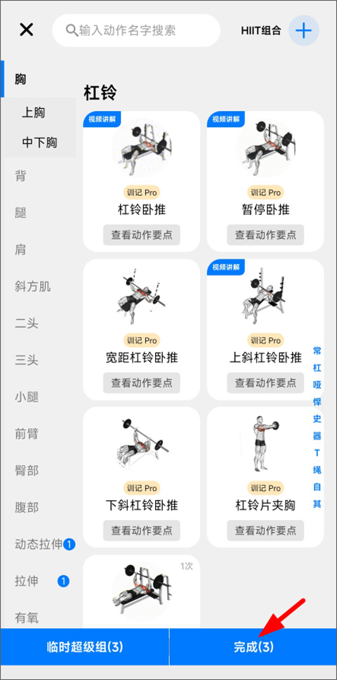 训记安卓版