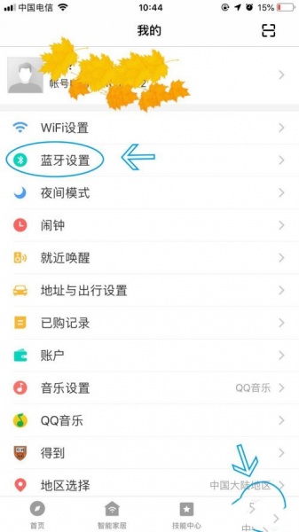小米ai音箱蓝牙配对教程