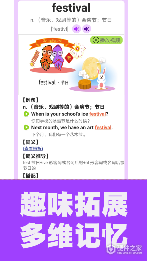 初中英语单词通