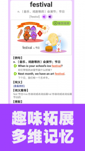 初中英语单词通