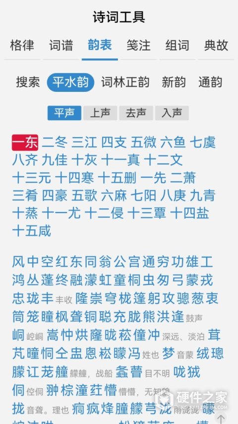 诗词吾爱app