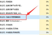 如何在Win11中启用功能访问管理器服务
