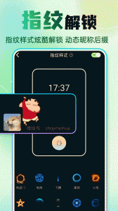 快捷换图标