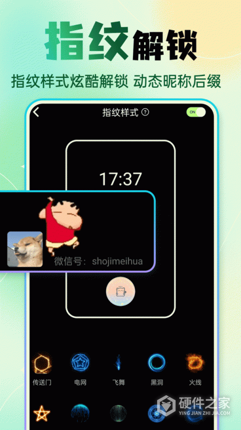 快捷换图标app