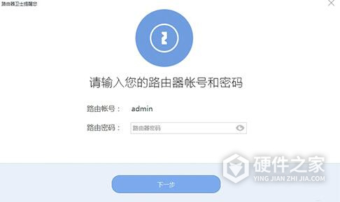 360路由器卫士防蹭网