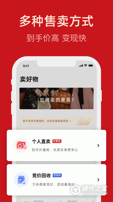 优奢易拍app