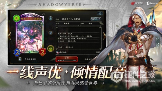 Shadowverse