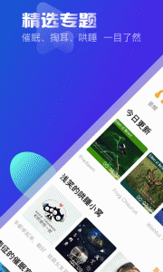 耳萌免费聊天版