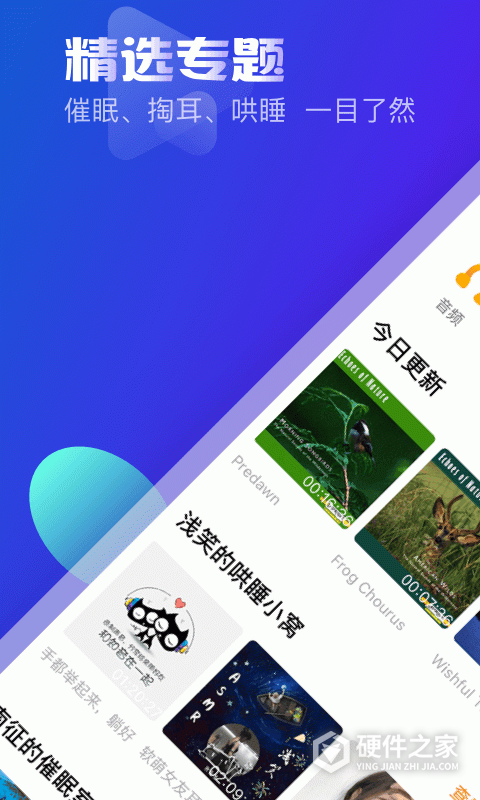 耳萌免费聊天版