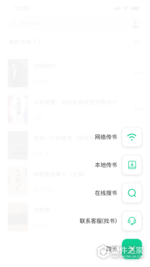 妙招阅读器app