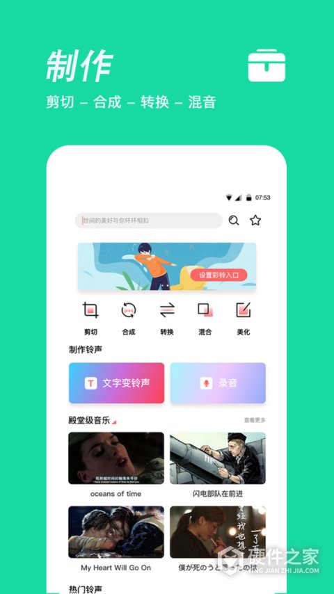 手机铃声制作app