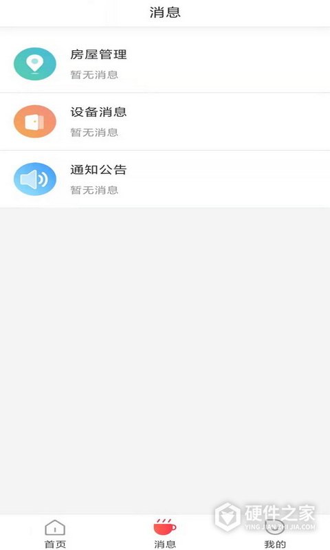 咻咻开门APP安卓版