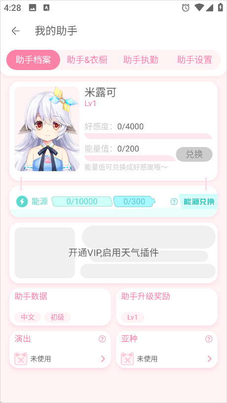 兽耳桌面app